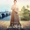 Celina Jaitly returns as Sister Nibedita, Vivekananda’s disciple