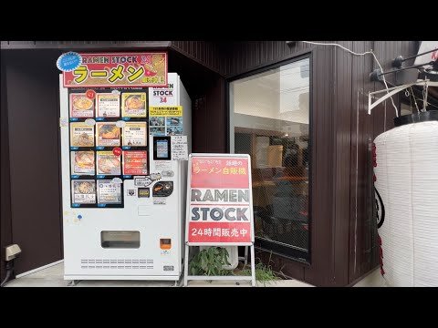 Ramen Noodles Vending Machine in Tokyo thumbnail