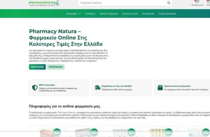 Amoxicillin From Pharmacy Natura In Greece: Purchase And Delivery | Yoga With Adriene