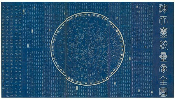 Celestial Map by Yunyou Sanren 雲遊散人 (Shang Huang 黃裳), 1822 (Wall map, woodcut, coloured, first edition).